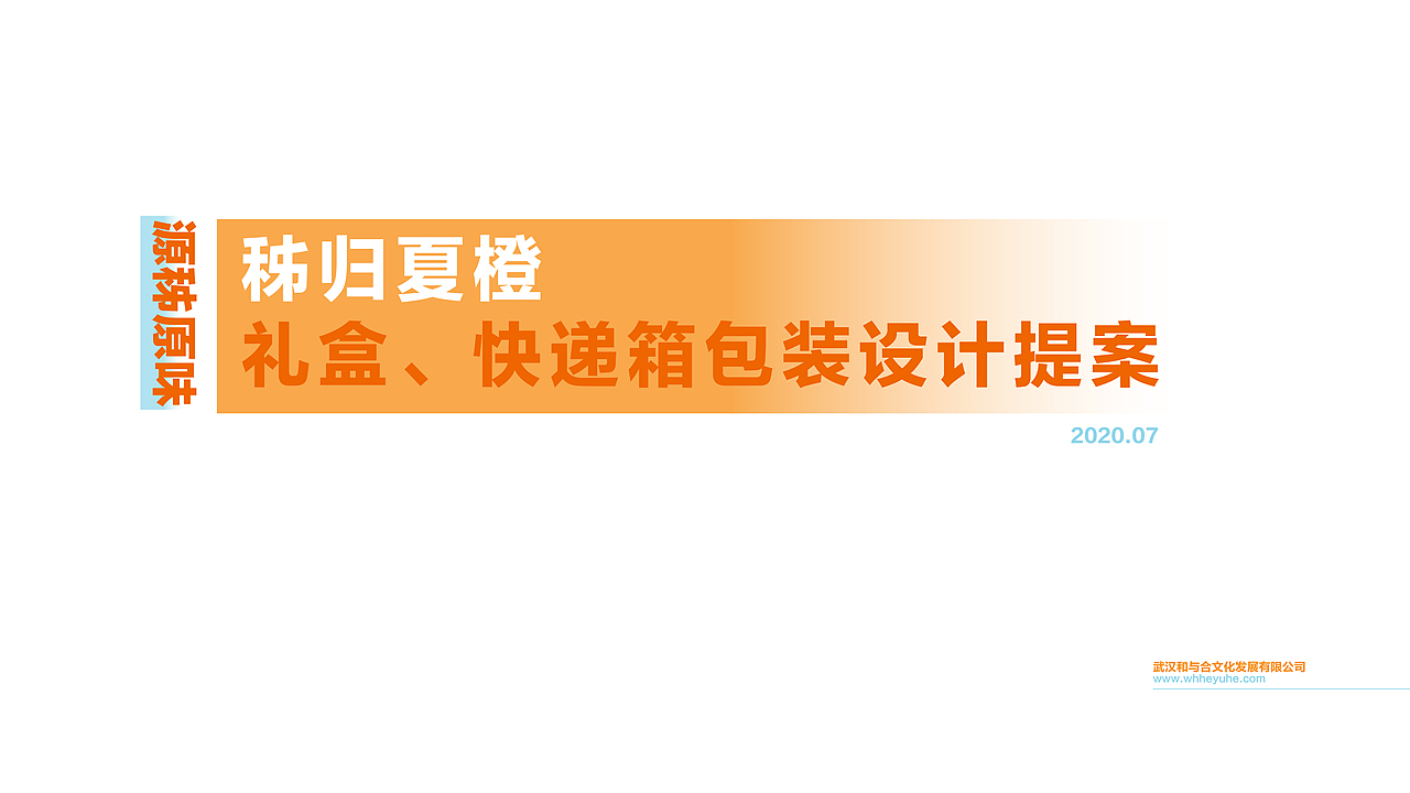 秭归夏橙彩箱包装设计提案（图ZMjgyNDU3MDcy） - 包装 - 站酷设计师康不胖原创素材 - 站酷ZCOOL