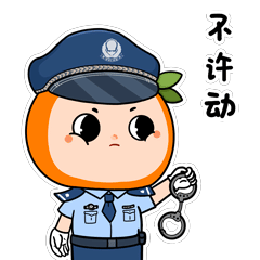 【项目】橘警官表情包上线！（图ZMjg1NzM0NzYw） - 商业插画 - 站酷设计师阿珂miuki原创素材 - 站酷ZCOOL