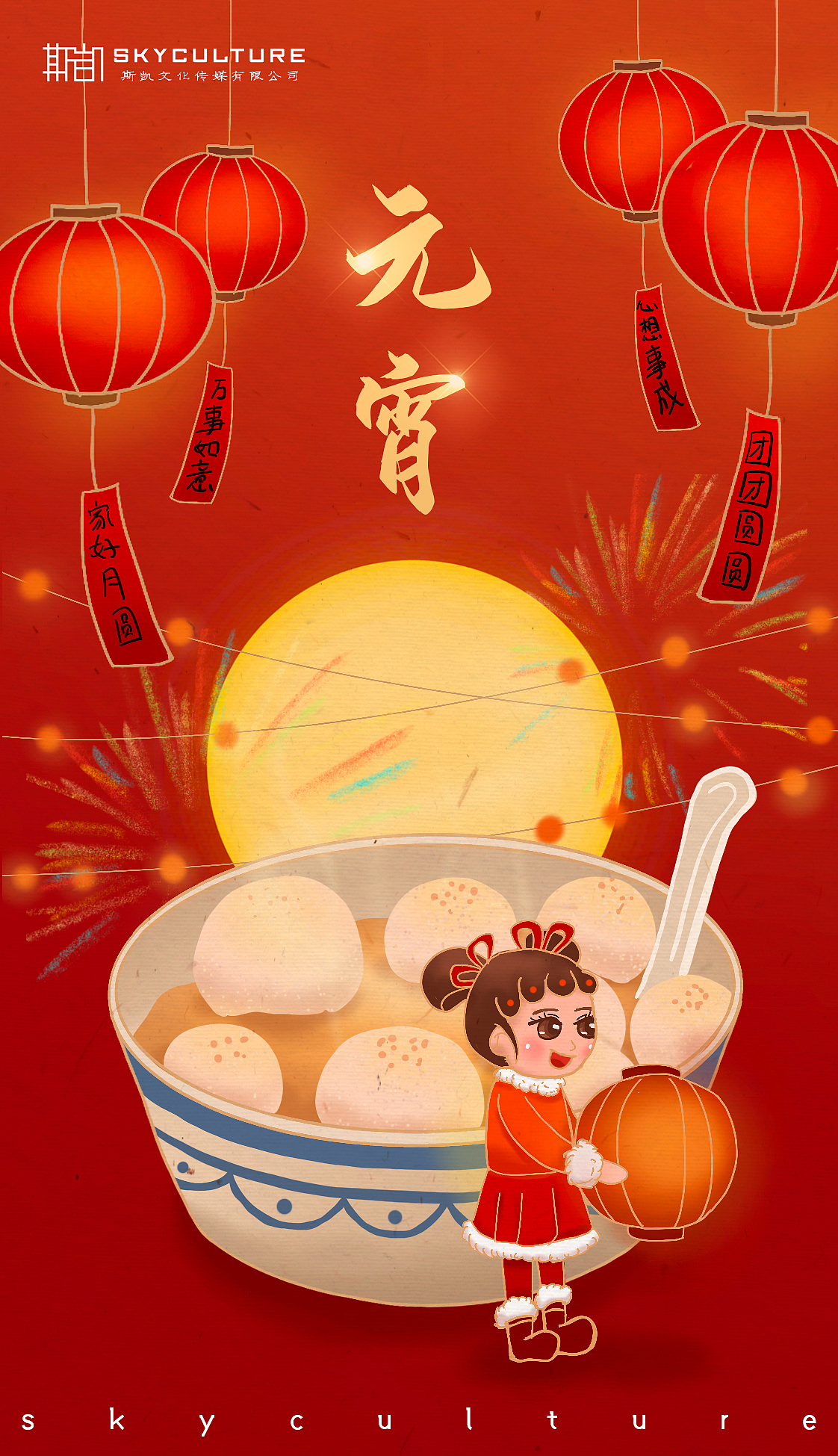 2022元宵团圆（图ZMjg4Mjc5NTg4） - 创作习作 - 站酷设计师SHX慧欣原创素材 - 站酷ZCOOL