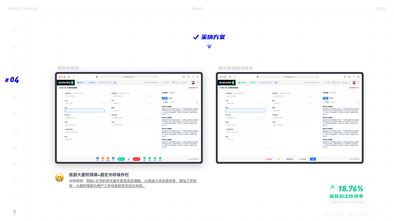TOB/B端设计（图ZMzA5NTkzNTQ4） - 软件界面 - 站酷设计师张大虾_Duha原创素材 - 站酷ZCOOL
