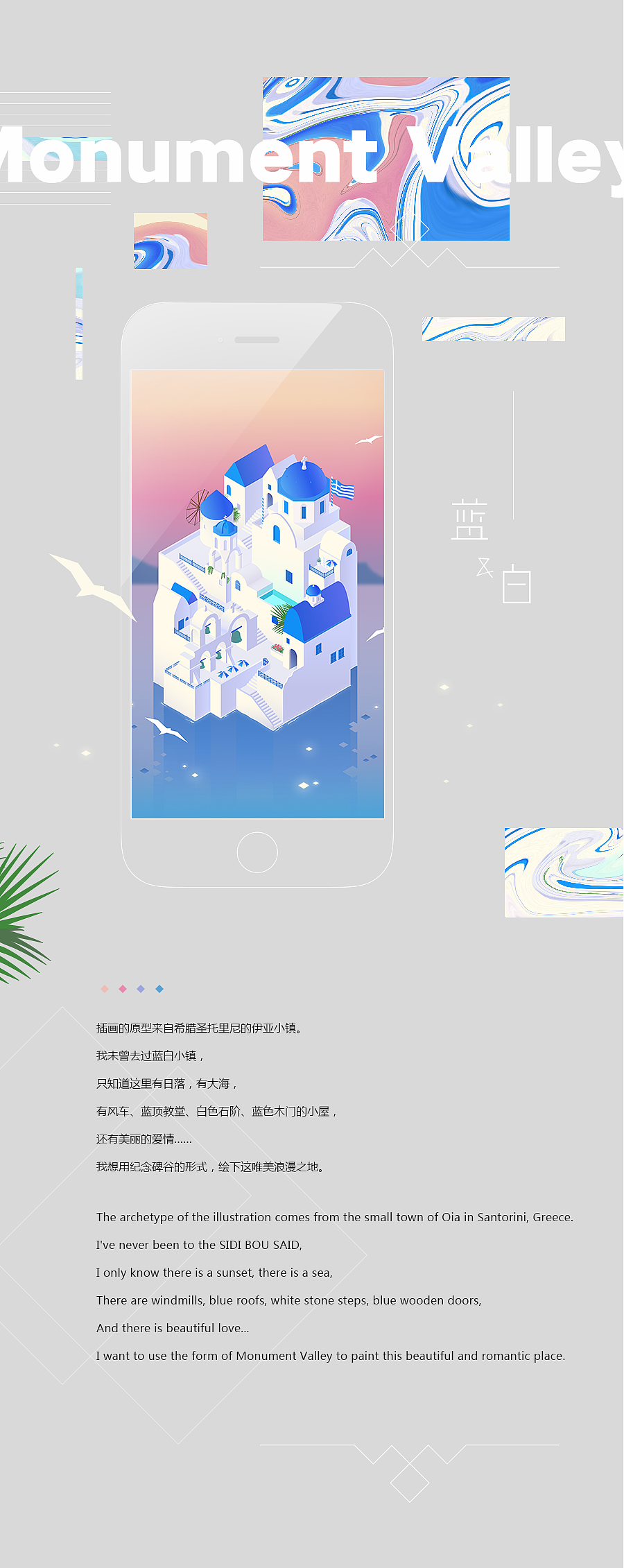 纪念碑谷——伊亚小镇（图ZOTc3MDY1NDg=） - 商业插画 - 站酷设计师legenddiy原创素材 - 站酷ZCOOL