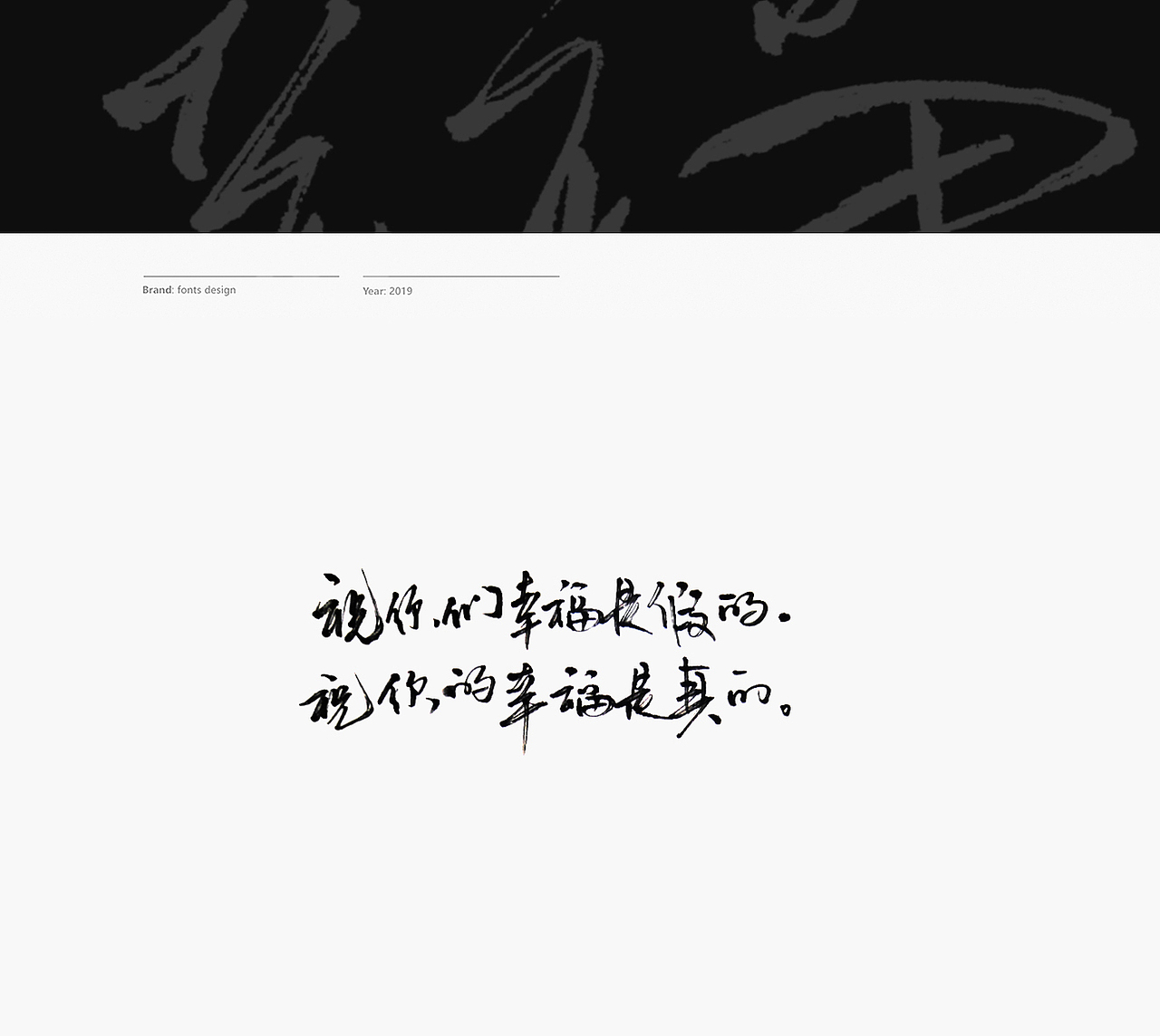 扎心文案（图ZMjA2MzE2ODAw） - 字体/字形 - 站酷设计师林品牌原创素材 - 站酷ZCOOL