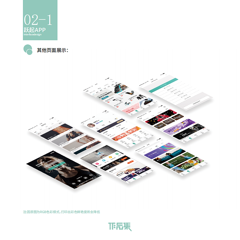 作品集（图ZMjEwOTc3MDEy） - 品牌 - 站酷设计师啊董同学原创素材 - 站酷ZCOOL