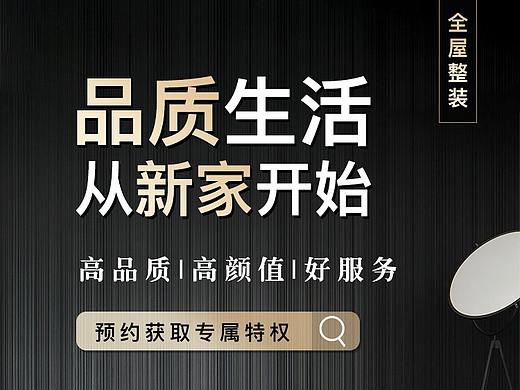 家装详情页
