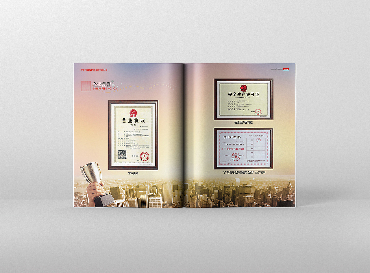 消防工程公司画册（图ZMjUyMDk3OTM2） - 宣传物料 - 站酷设计师TristanNg原创素材 - 站酷ZCOOL