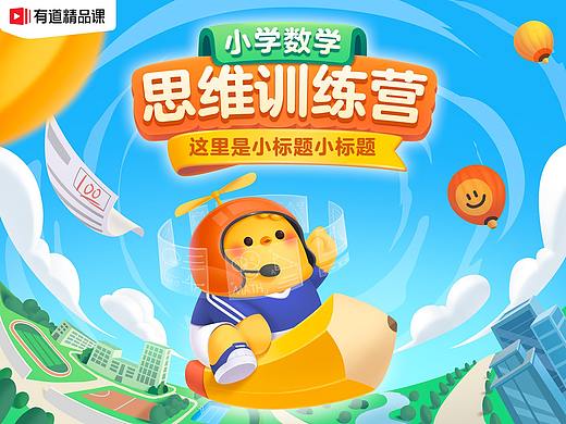 ppt封面插画两个～