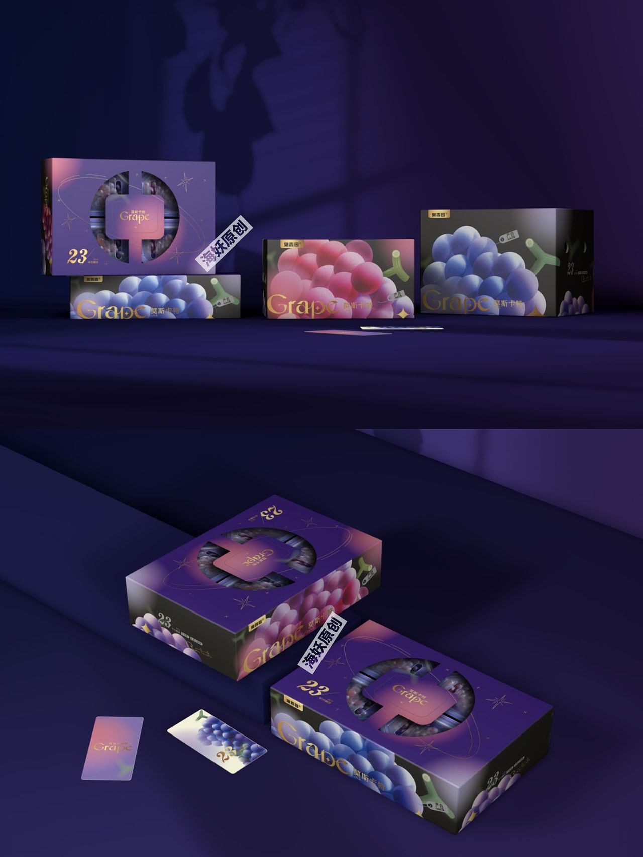 {原创}葡萄水果食品包装礼盒手绘插画设计