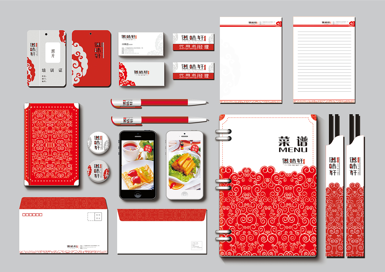 贺州滋味轩茶餐厅”VI设计方案(图ZMTkxNTA0NjA=) - 品牌 - 站酷设计师橡皮人406原创素材 - 站酷ZCOOL