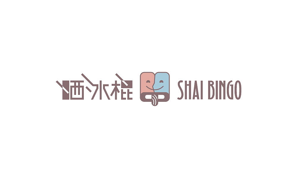 我的logo合集(2014-2016年)