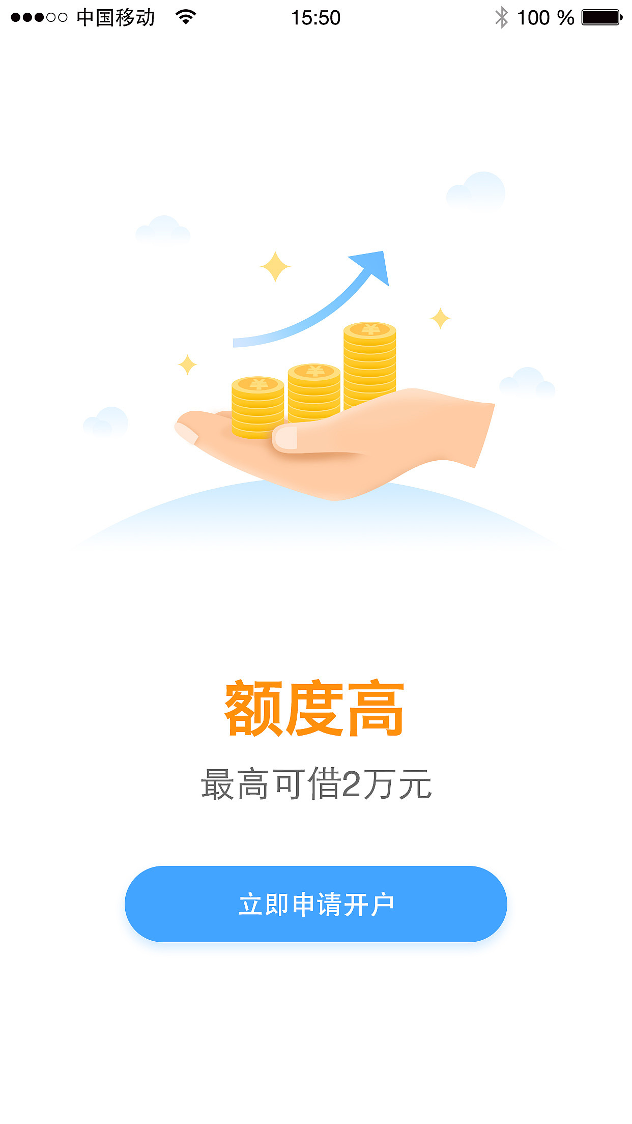 金融APP引导页（图ZMTAyMjcwMzY4） - 闪屏/壁纸 - 站酷设计师刘小阁子原创素材 - 站酷ZCOOL