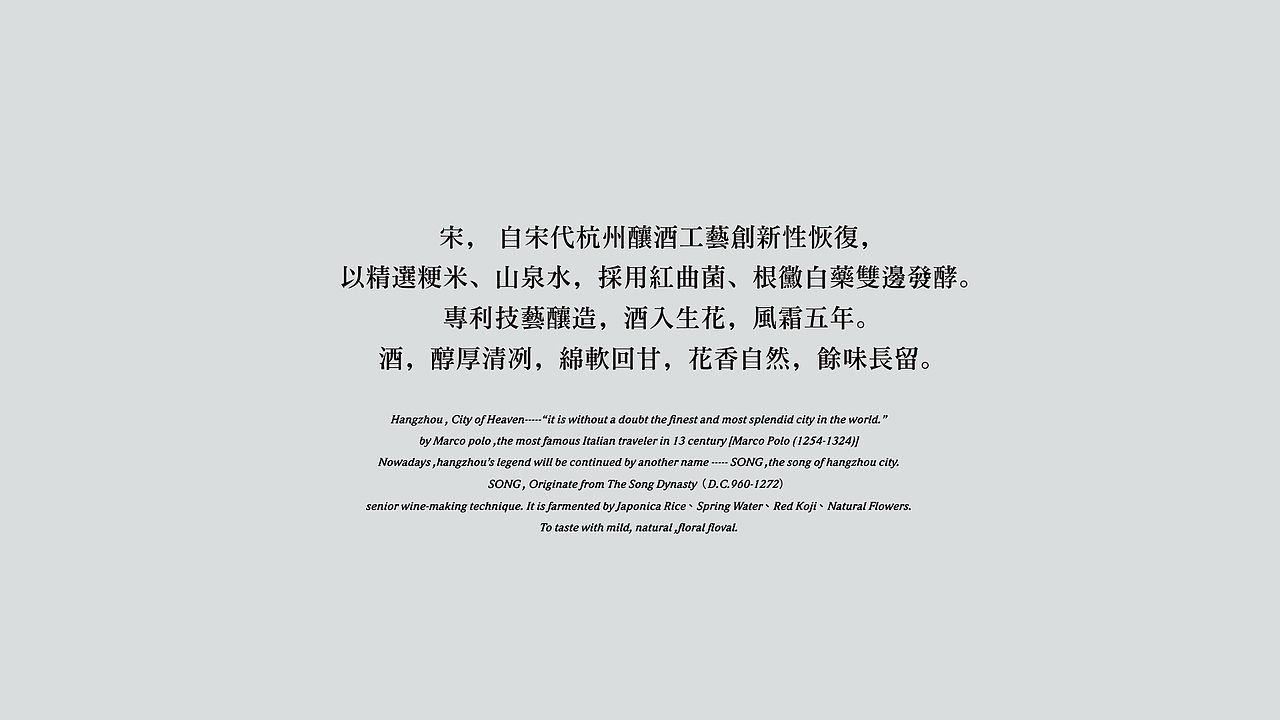 宋 | 红曲黄酒 包装设计（图ZMjA1NDI5MjM2） - 品牌 - 站酷设计师共同富贵原创素材 - 站酷ZCOOL