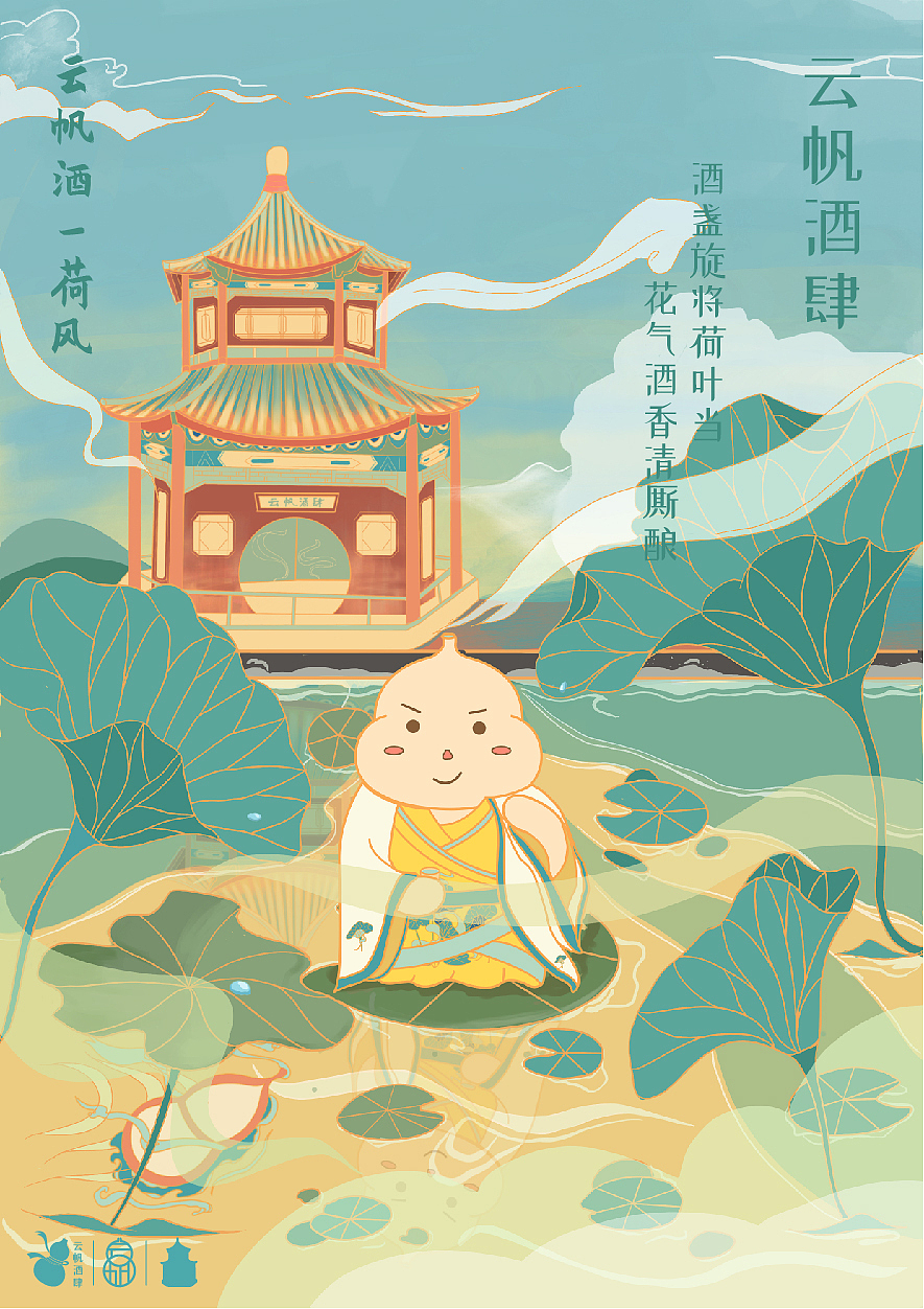 #2020青春答卷#“云帆酒肆”品牌设计（图ZMjExNTk2ODYw） - 品牌 - 站酷设计师NUIT原创素材 - 站酷ZCOOL