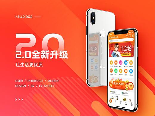 某电商平台视觉升级