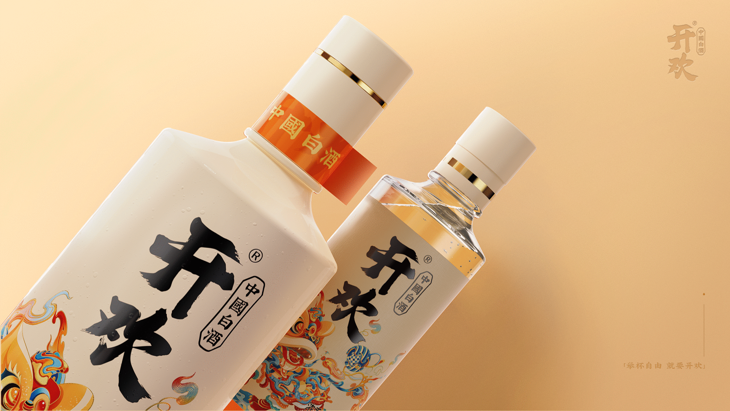 开欢·官网（图ZMjQ5MjkwODQ4） - 企业官网 - 站酷设计师小金鱼LittleFish原创素材 - 站酷ZCOOL