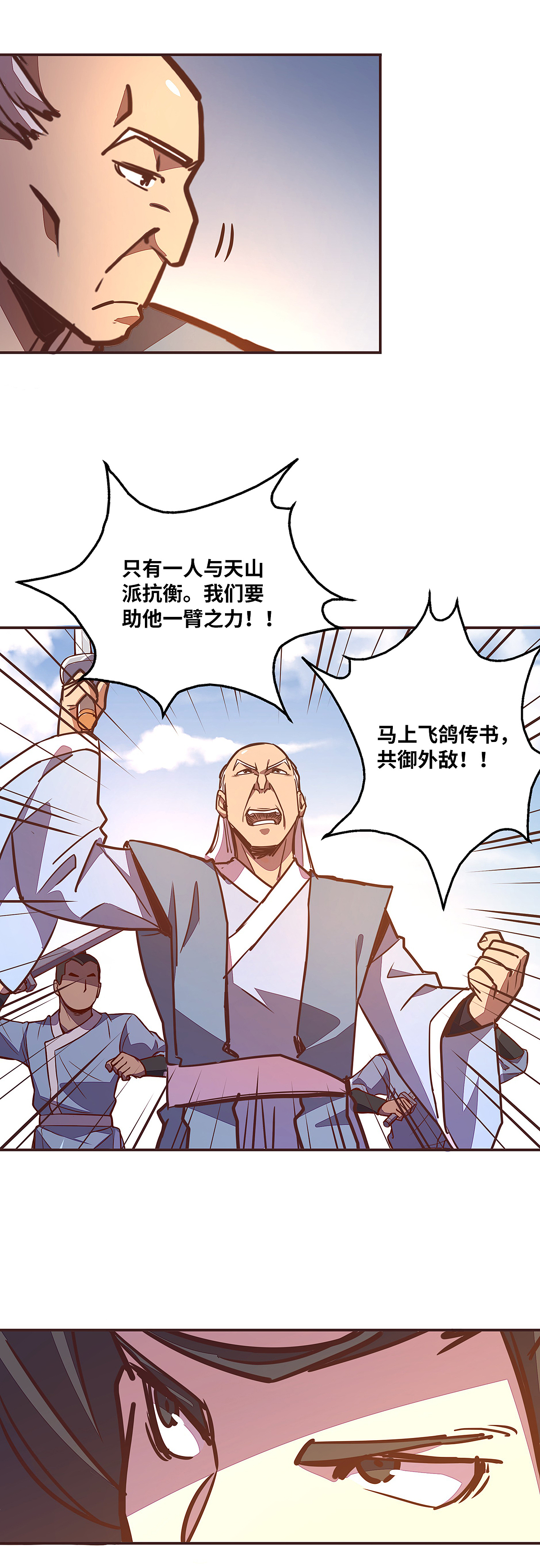 生死诀 第27话（图ZMjU0NTExNDc2） - 中/长篇漫画 - 站酷设计师A4漫业原创素材 - 站酷ZCOOL