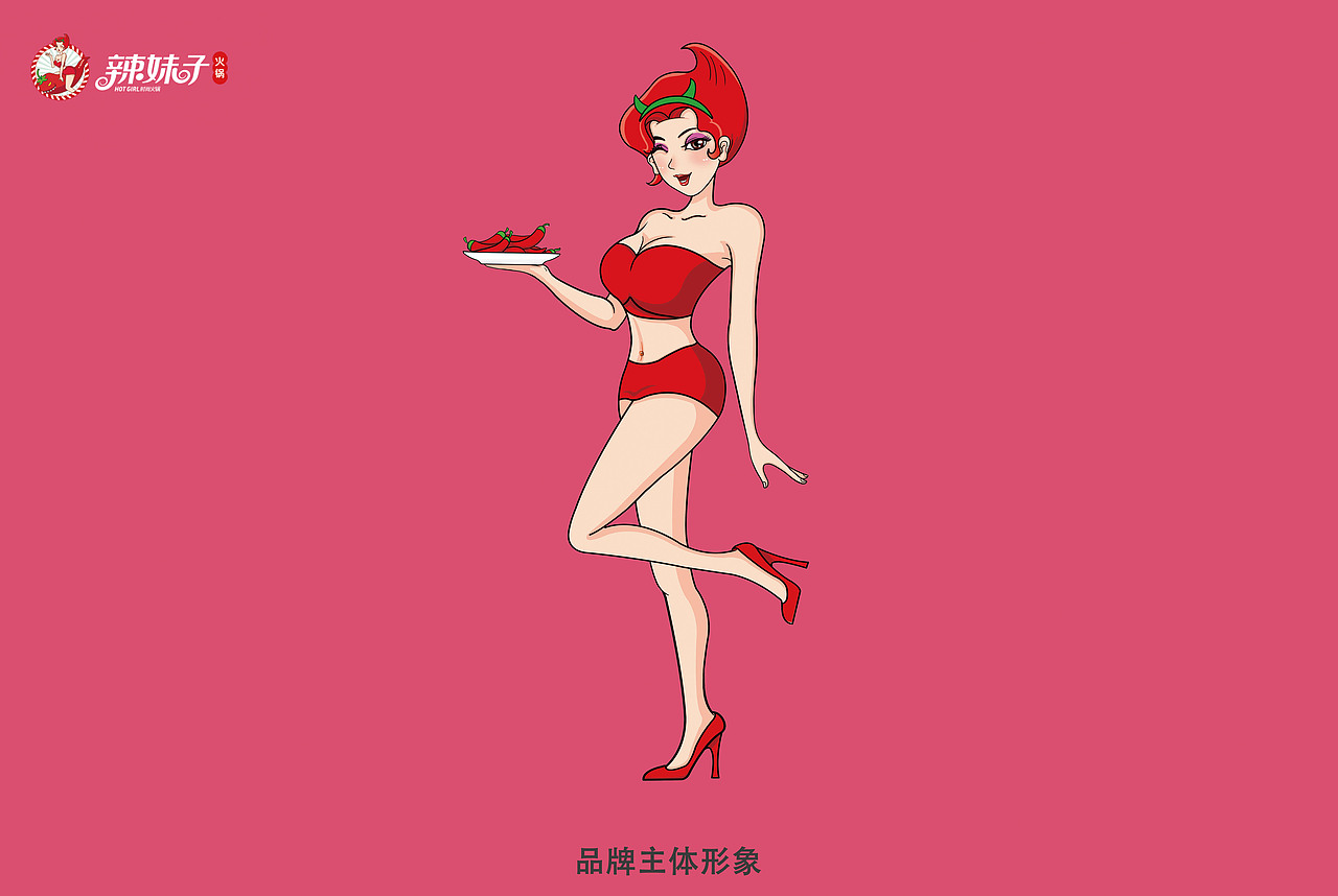 火锅吉祥物商业插画设计