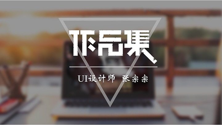 个人作品集（图ZMTE3ODM5Njcy） - 其他UI - 站酷设计师组组长6原创素材 - 站酷ZCOOL