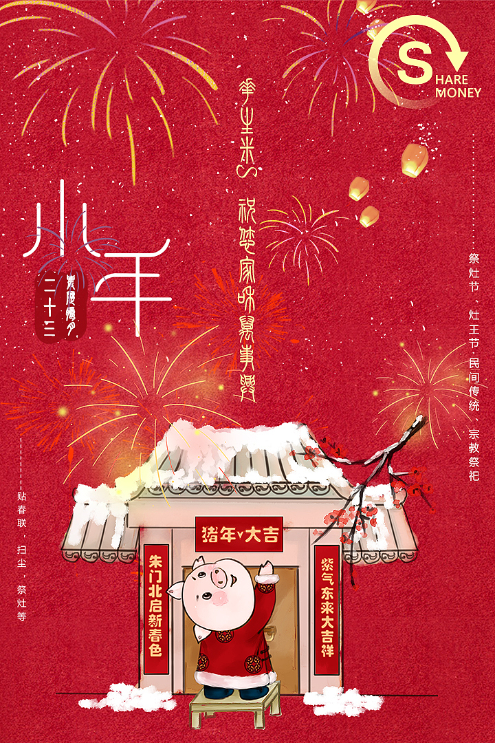 祝大家家和万事兴（图ZMTQyNzk3MTM2） - 宣传物料 - 站酷设计师七瑾in原创素材 - 站酷ZCOOL