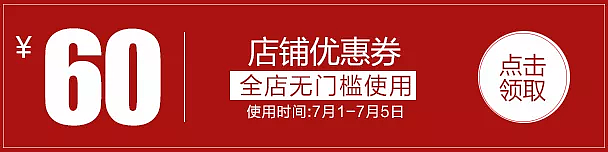 优惠券&分类导航
