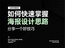 设计思维