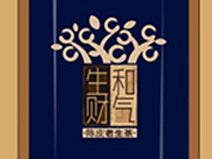 柑源堂－和气生财礼盒