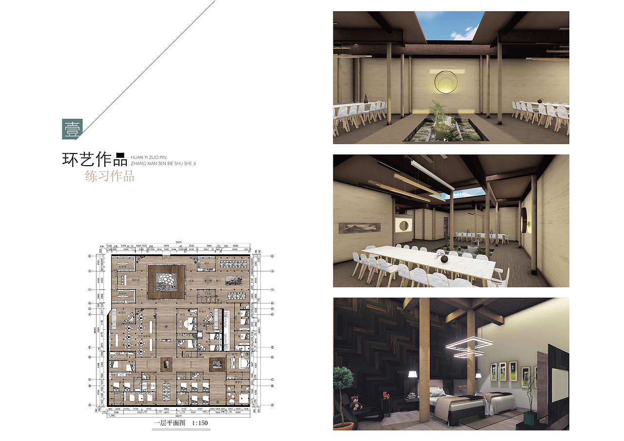 环境设计作品集（图ZMjU1NTIwMzMy） - 景观设计 - 站酷设计师黄同学你好原创素材 - 站酷ZCOOL