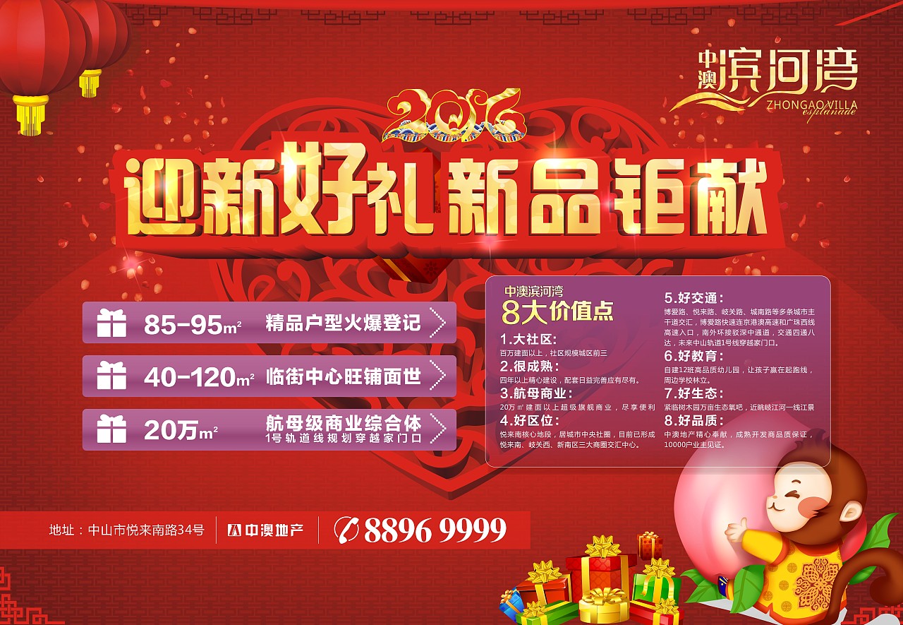 地产项目海报宣传单（图ZNDUwNzc2NDQ=） - 宣传物料 - 站酷设计师Jaysonlee_李嘉升原创素材 - 站酷ZCOOL
