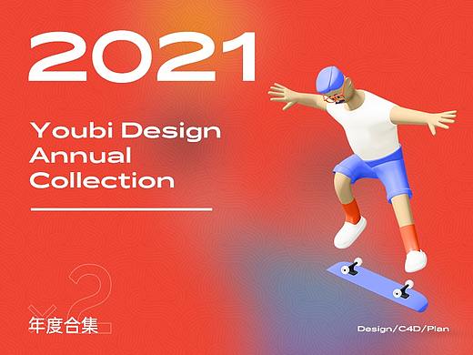 2020-2021 详情页合集 - 十