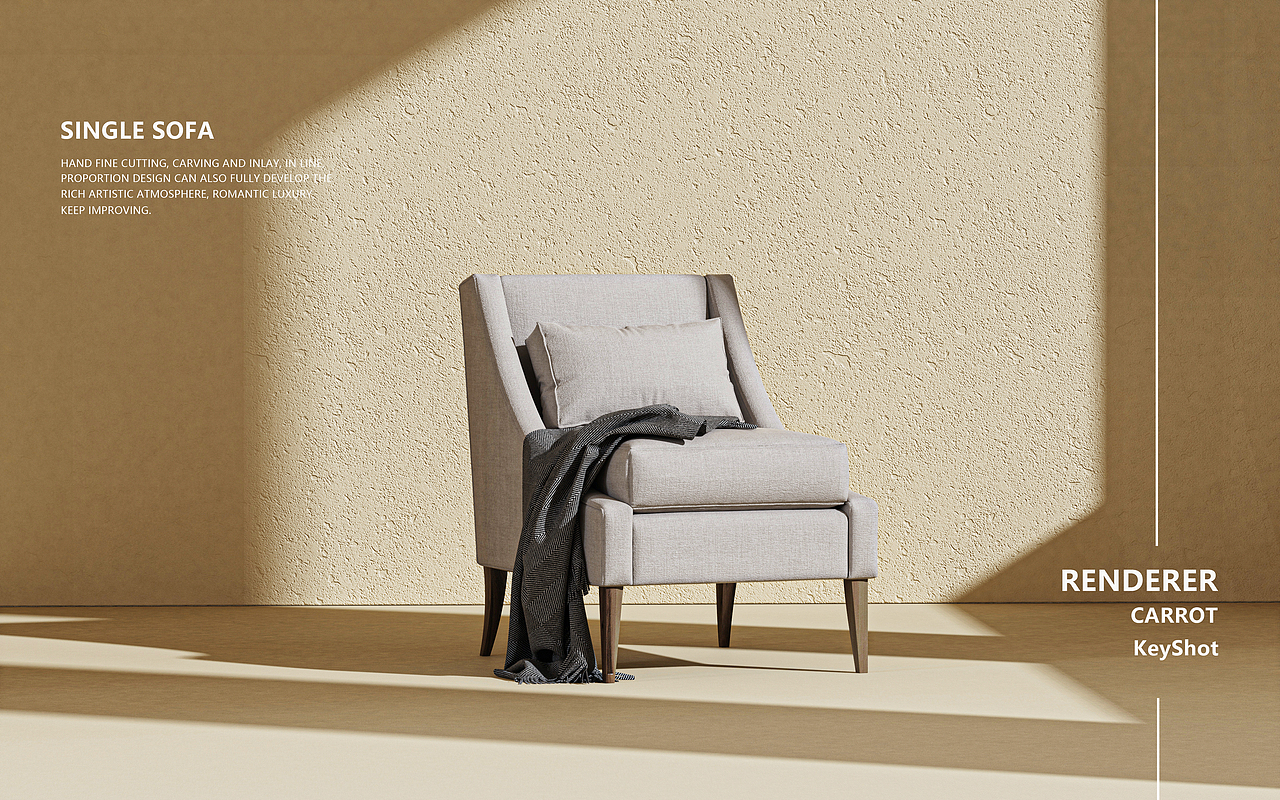 KeyShot沙发椅子系列渲染