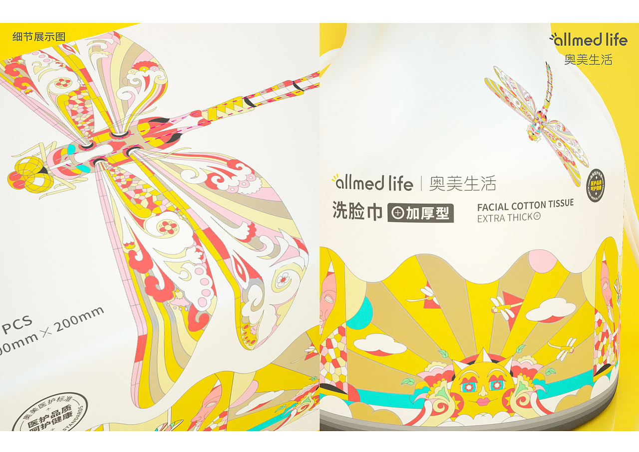 奥美生活洗脸巾——“蜓”美（图ZMjYzNDE5MDI0） - 包装 - 站酷设计师许以久久原创素材 - 站酷ZCOOL