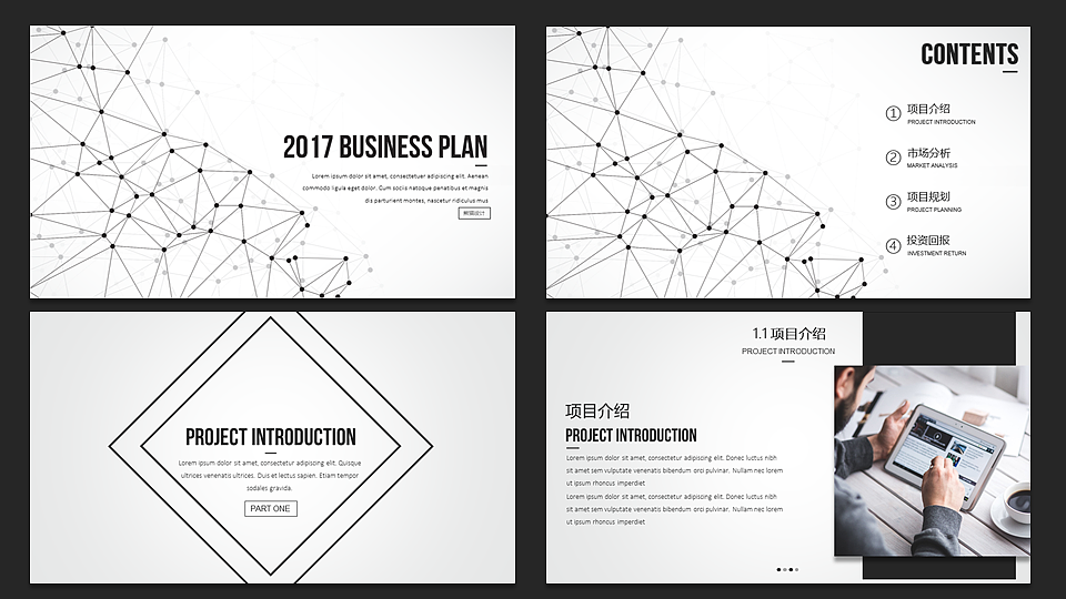 【耀你好看】点线灰白精致商业计划书5（图ZODg2MTM4Mjg=） - PPT/Keynote - 站酷设计师熊猫大人pandaren原创素材 - 站酷ZCOOL