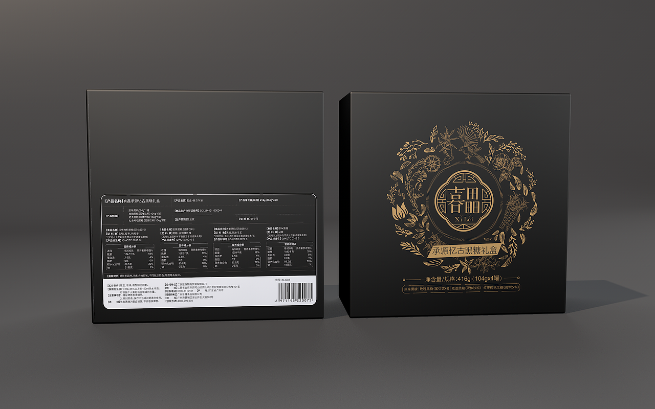 黑糖礼盒包装设计（图ZMTEwMjA4ODg0） - 包装 - 站酷设计师简寂静原创素材 - 站酷ZCOOL