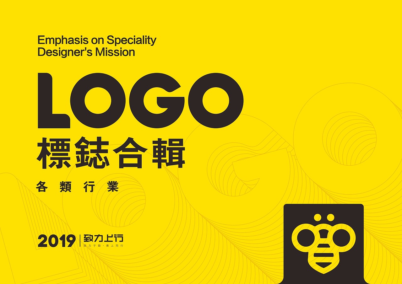 2019年 标志案例