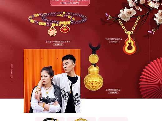 老廟黃金（個(gè)人主頁(yè)-ZNDYzMjc4NjA=） - 電商 - 站酷設(shè)計(jì)師冰糖雪梨zzz原創(chuàng)素材 - 站酷ZCOOL