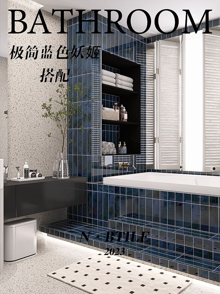 小众蓝色搭配浴室设计