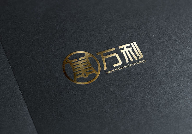 万利公司logo提案