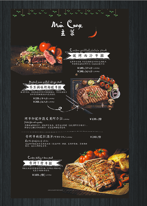 菜单（图ZNzg0ODQxMDg=） - 其他平面 - 站酷设计师lilinannan原创素材 - 站酷ZCOOL