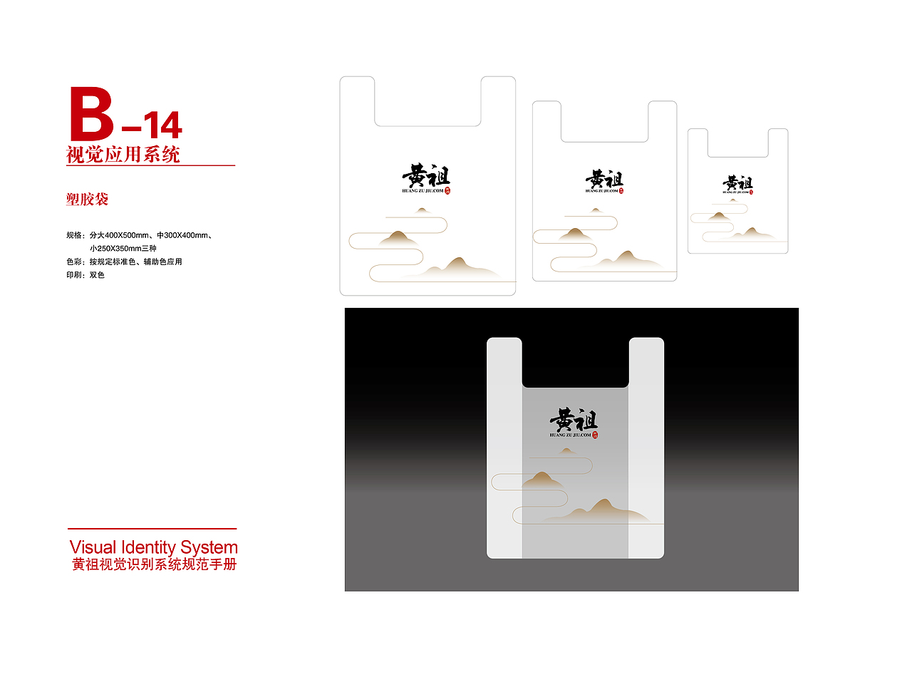 黄祖酒VI全案+包装（图ZODc1MTcxMTY=） - 品牌 - 站酷设计师籍宁原创素材 - 站酷ZCOOL