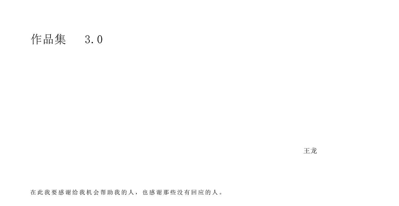 作品集3.0（图ZMTAwMjY0NTg4） - 其他工业/产品 - 站酷设计师嘿呦喂呦原创素材 - 站酷ZCOOL