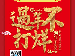 X展架設(shè)計(jì)