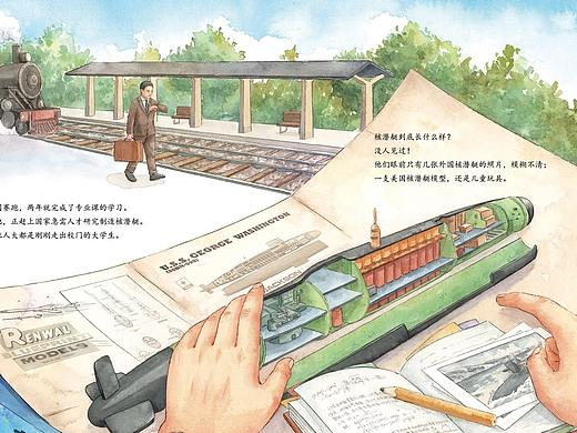 共和国脊梁科学家绘本 | 妙象童画作品