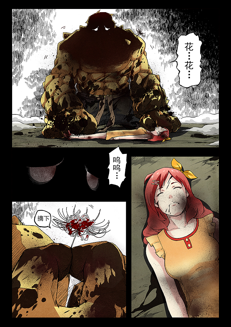 最后的召唤师7-4