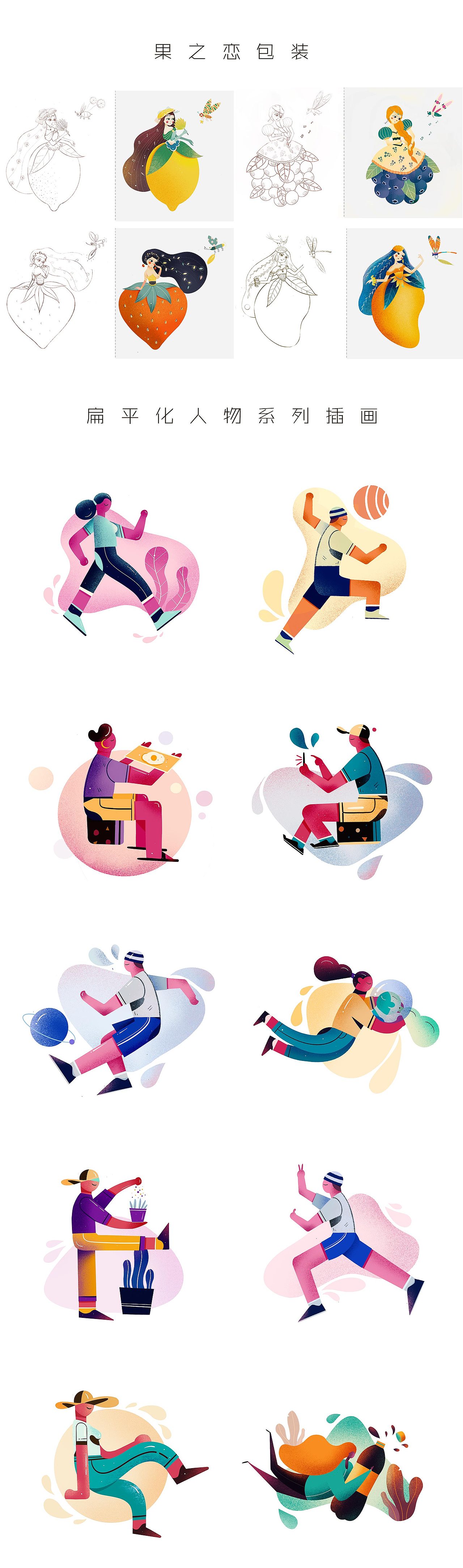 《插画总结》（图ZMTkyMjQwMDM2） - 商业插画 - 站酷设计师橘子糖插画原创素材 - 站酷ZCOOL