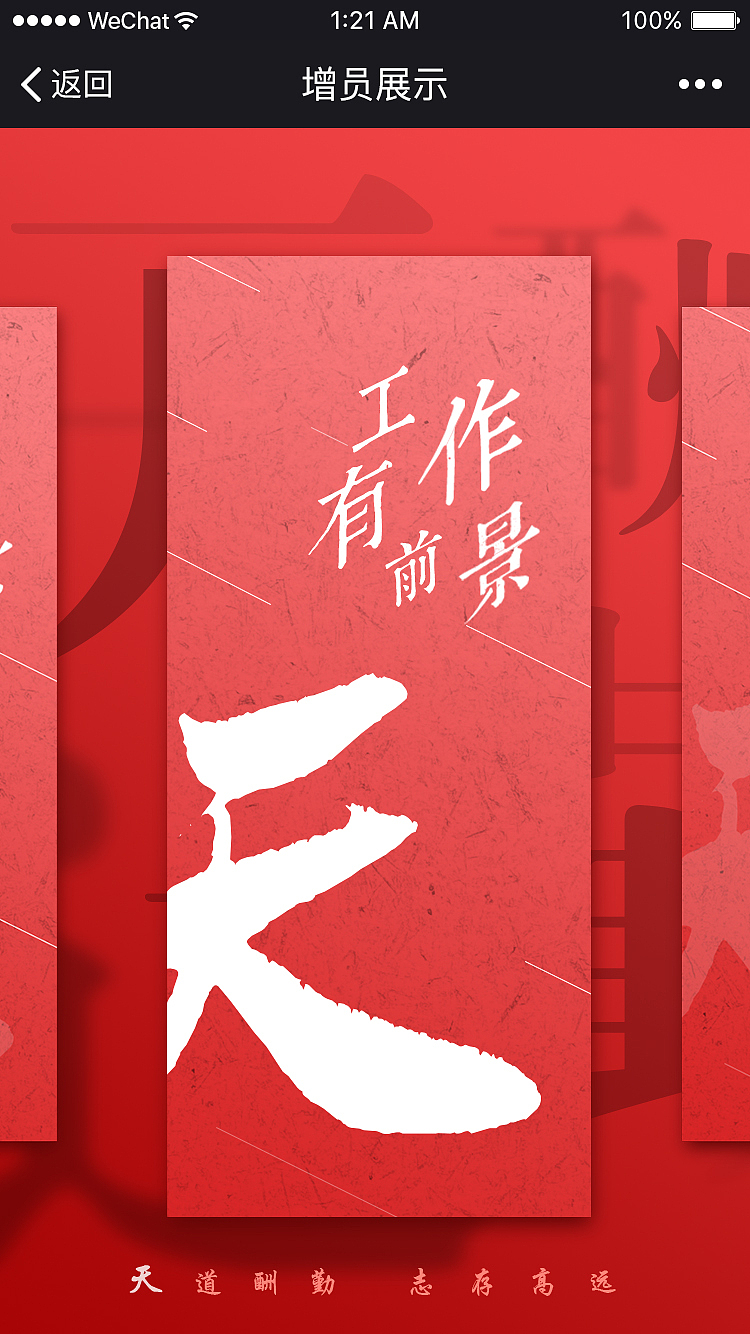 新华营销有新E（图ZMjEwMTk5NjY0） - APP界面 - 站酷设计师昼晓原创素材 - 站酷ZCOOL