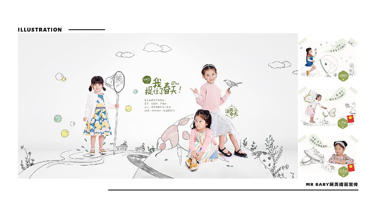 总结作品集（图ZMjk0NTYxNTgw） - 商业插画 - 站酷设计师插画小Man原创素材 - 站酷ZCOOL