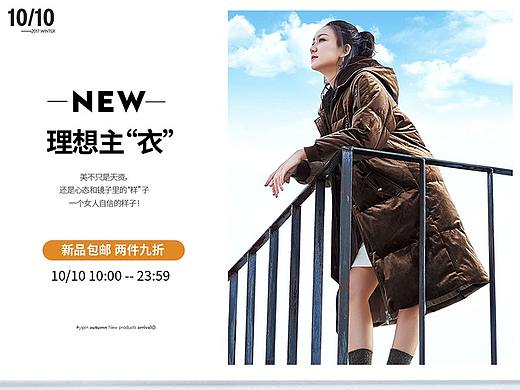 女装首页无线和pc海报