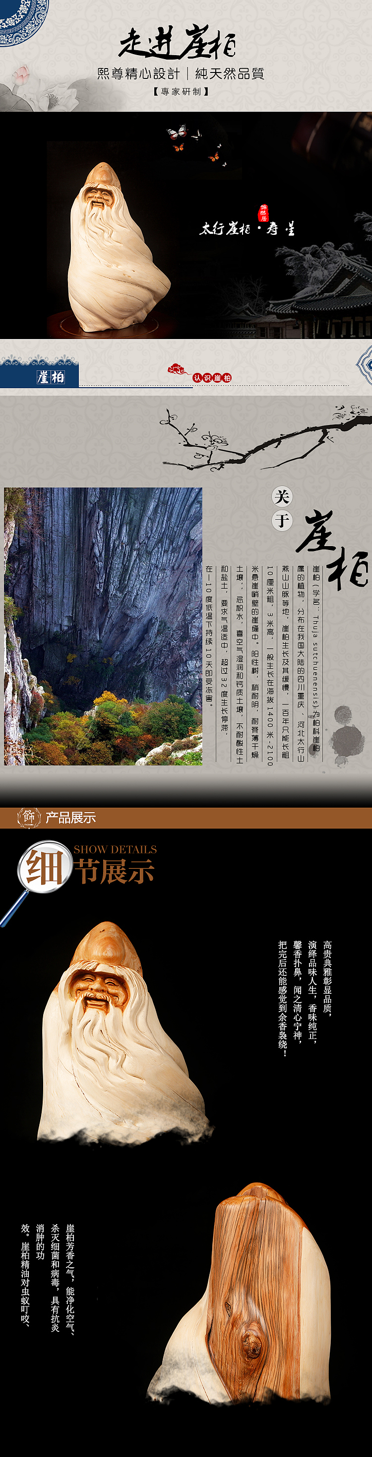 根雕产品摄影加后期排版（图ZMTcyMjY3NDYw） - 产品摄影 - 站酷设计师小民iCG原创素材 - 站酷ZCOOL