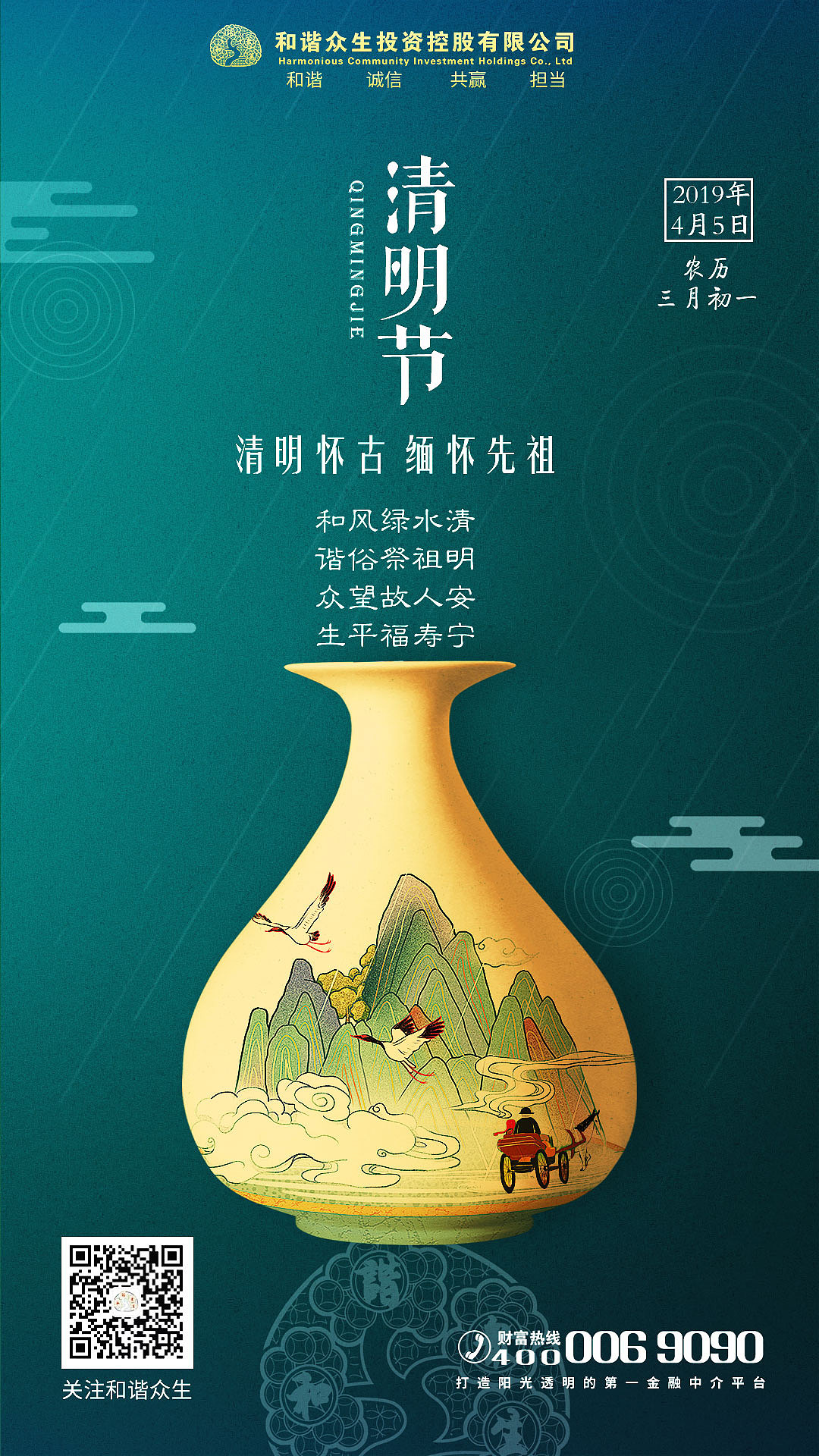 節(jié)日、節(jié)氣海報(bào)（圖ZMjQwMjY0NTUy） - 海報(bào) - 站酷設(shè)計(jì)師軍曹比利原創(chuàng)素材 - 站酷ZCOOL