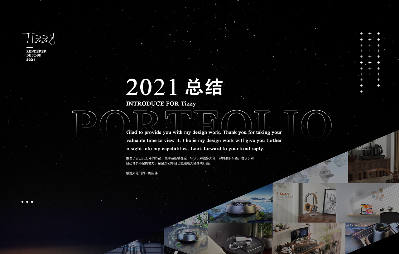 2021年终工作和练习总结（图ZMjg2Mzc3ODgw） - 产品 - 站酷设计师理科笨蛋啊原创素材 - 站酷ZCOOL
