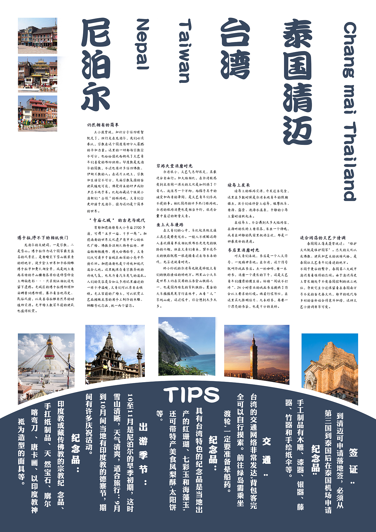 版式设计（图ZMjg4NzY3ODA0） - 书籍/画册 - 站酷设计师一小点点原创素材 - 站酷ZCOOL